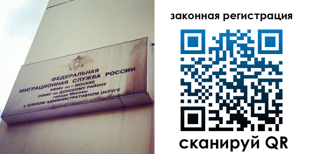 прописка законно в Коми